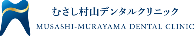 むさし村山デンタルクリニック