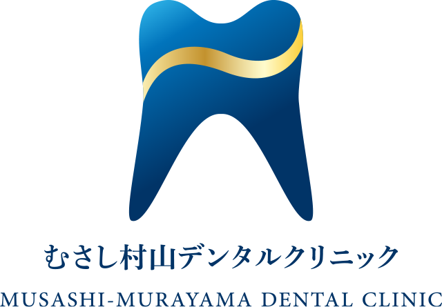 むさし村山デンタルクリニック