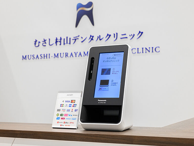 マイナンバー読み取り機
